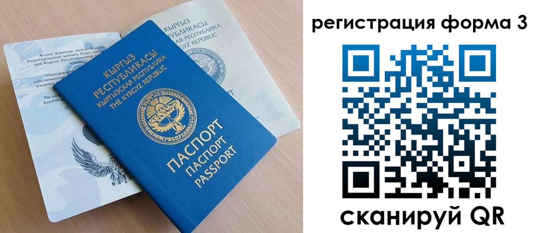 временная регистрация для всех в Краснотурьинске